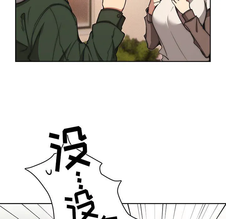 疫情下的家教生活 - 第54话 - page 108