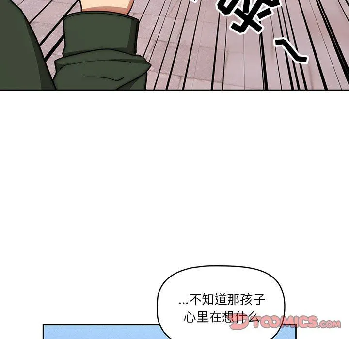 疫情下的家教生活 - 第54话 - page 110
