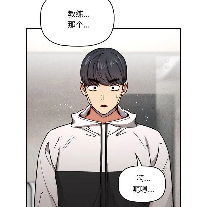 疫情下的家教生活 - 第54话 - page 113