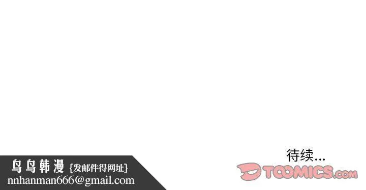 疫情下的家教生活 - 第54话 - page 118