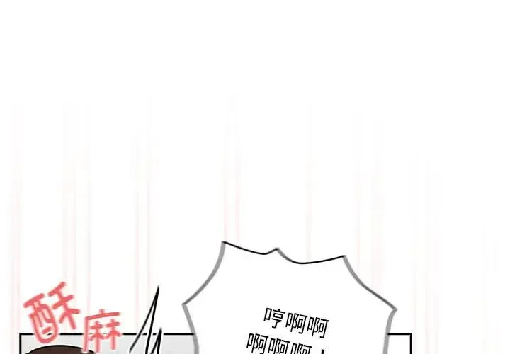 疫情下的家教生活 - 第123話 - page 1