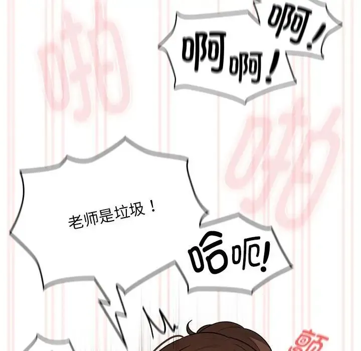 疫情下的家教生活 - 第123話 - page 7