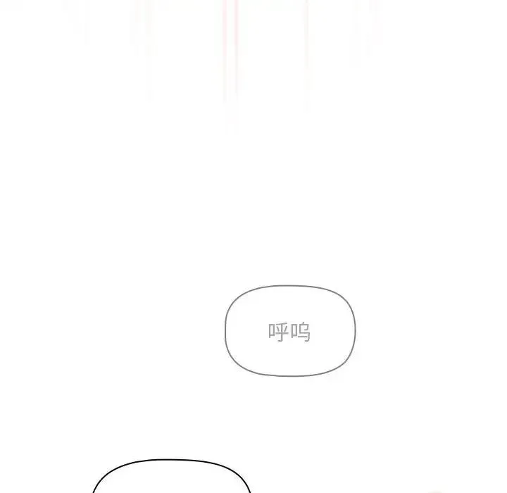 疫情下的家教生活 - 第123話 - page 12