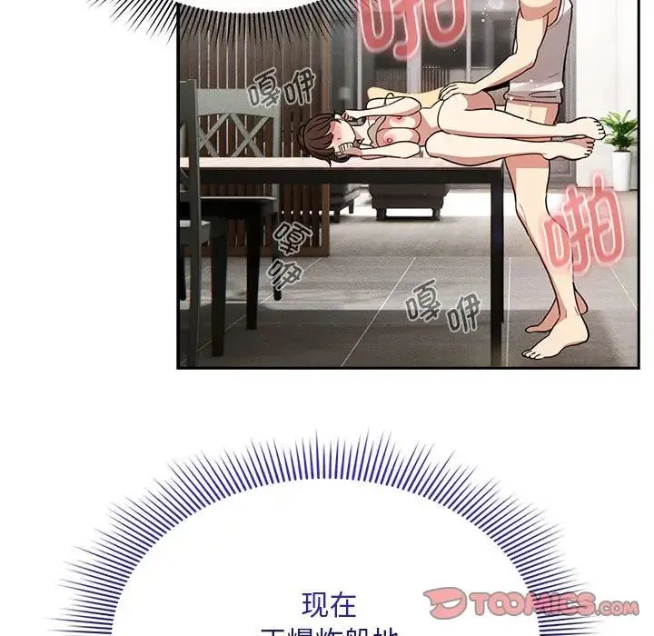 疫情下的家教生活 - 第123話 - page 15