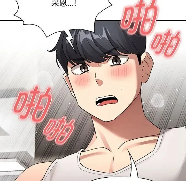 疫情下的家教生活 - 第123話 - page 18