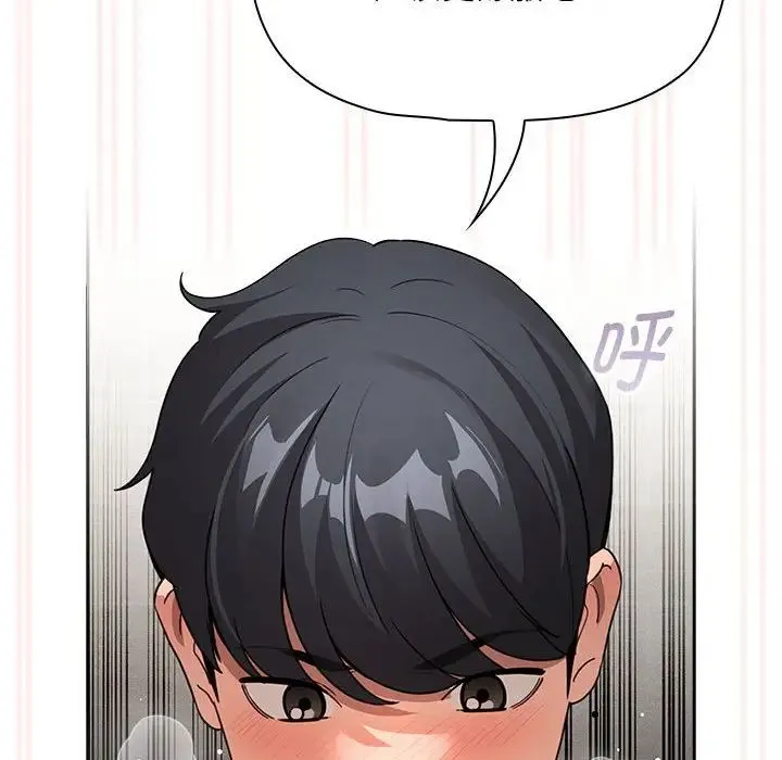 疫情下的家教生活 - 第123話 - page 25