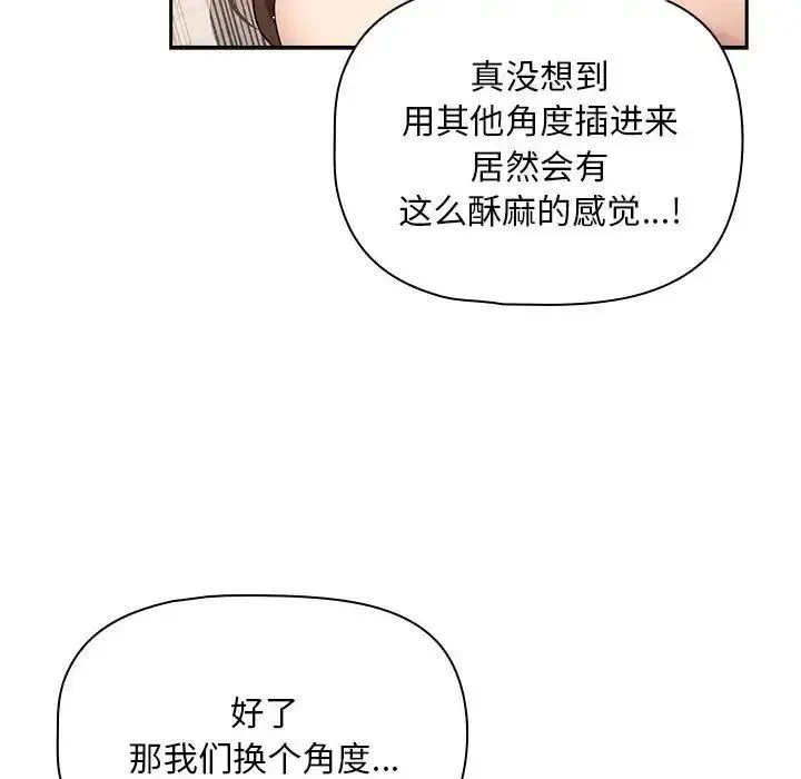 疫情下的家教生活 - 第123話 - page 35
