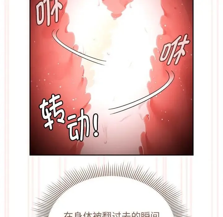 疫情下的家教生活 - 第123話 - page 41