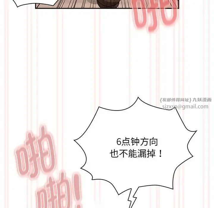 疫情下的家教生活 - 第123話 - page 47