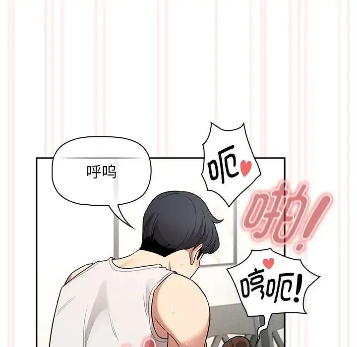 疫情下的家教生活 - 第123話 - page 50