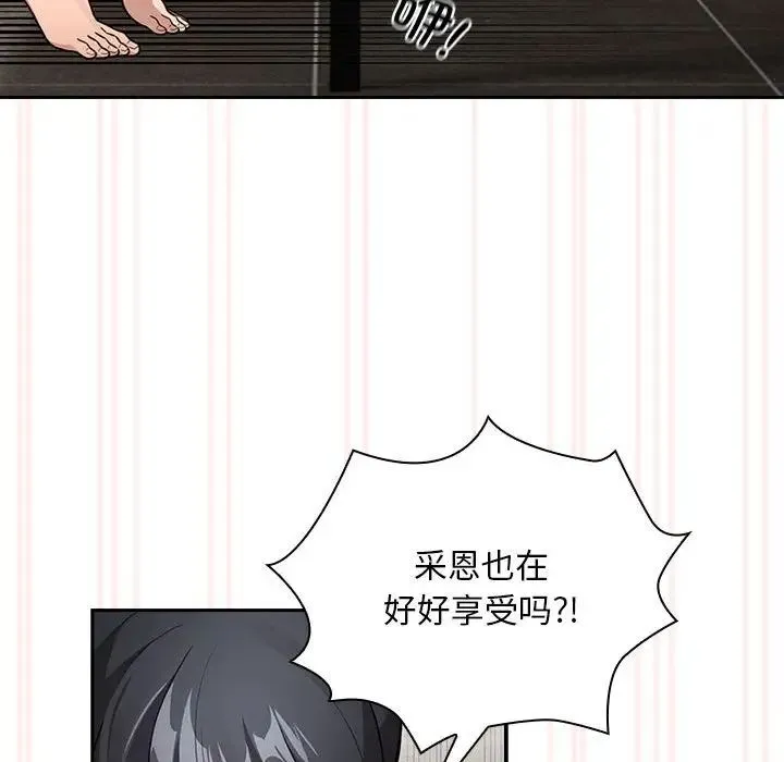 疫情下的家教生活 - 第123話 - page 54