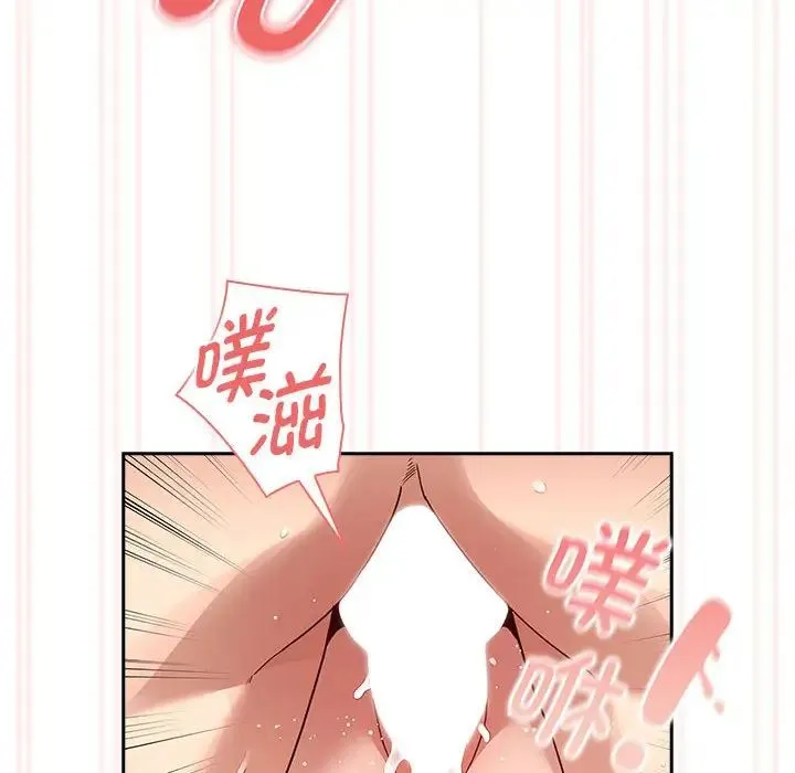 疫情下的家教生活 - 第123話 - page 61