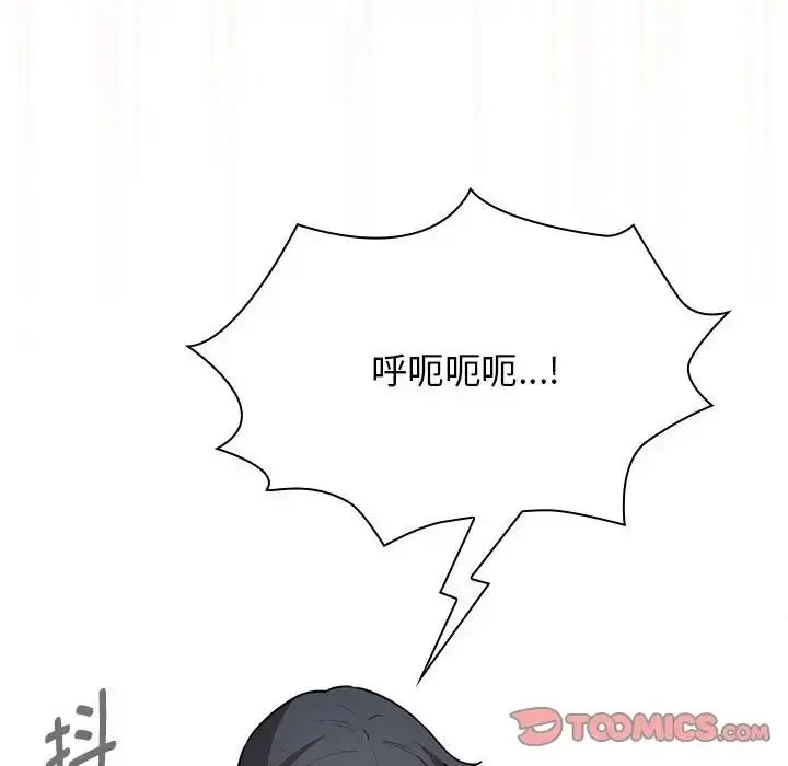 疫情下的家教生活 - 第123話 - page 63