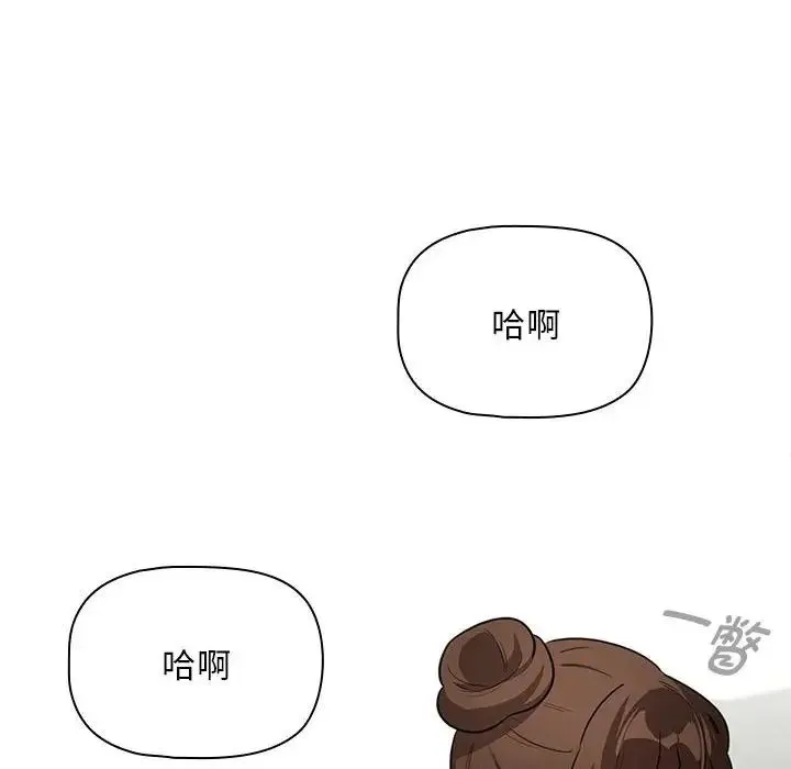 疫情下的家教生活 - 第123話 - page 71