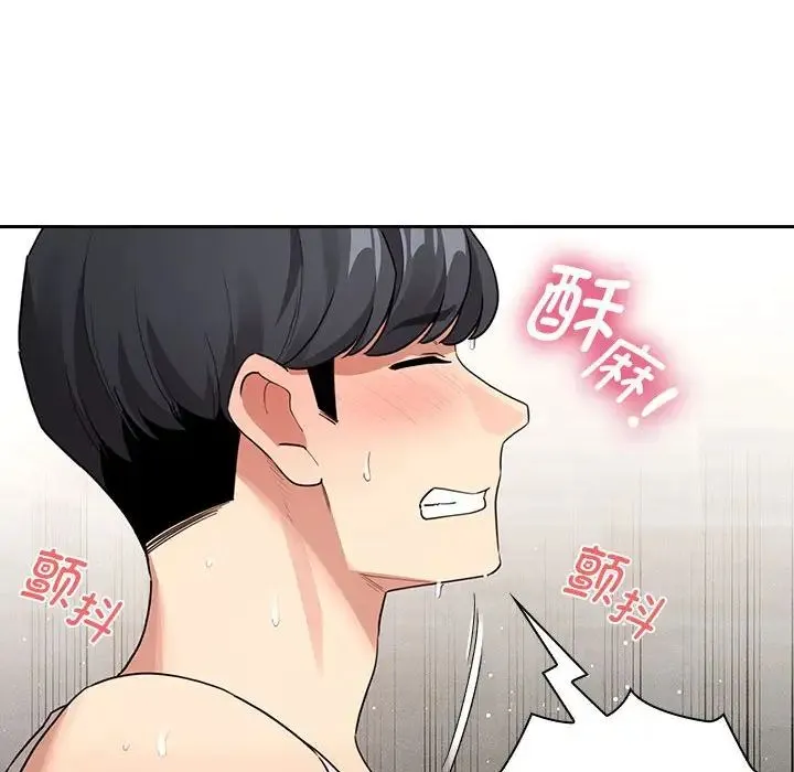 疫情下的家教生活 - 第123話 - page 79