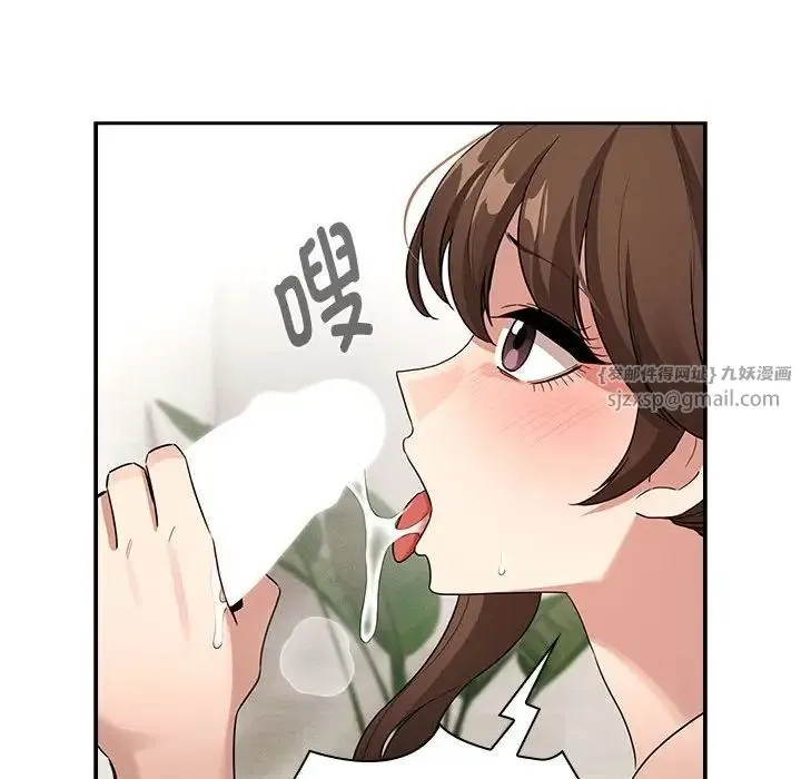 疫情下的家教生活 - 第123話 - page 83