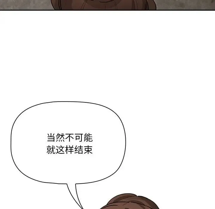 疫情下的家教生活 - 第123話 - page 89