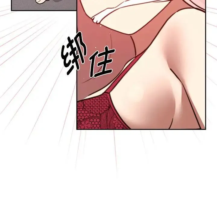 疫情下的家教生活 - 第123話 - page 102