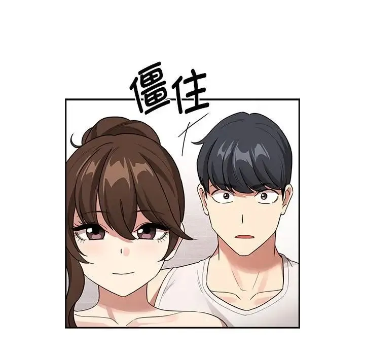 疫情下的家教生活 - 第123話 - page 103