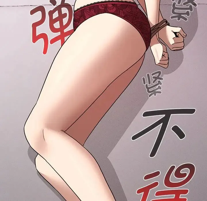 疫情下的家教生活 - 第123話 - page 106