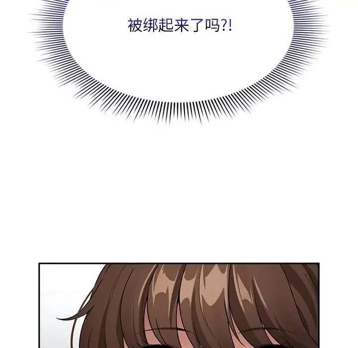 疫情下的家教生活 - 第123話 - page 108