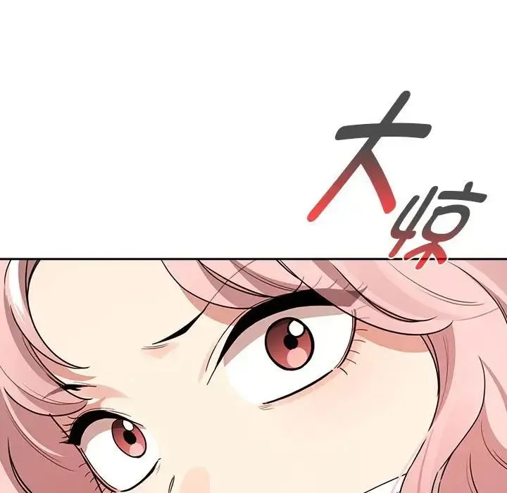 疫情下的家教生活 - 第123話 - page 125