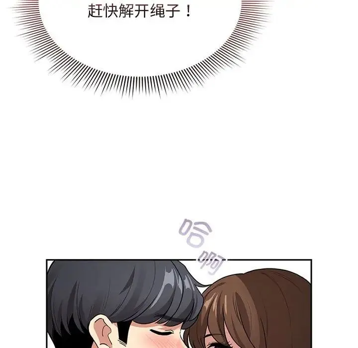 疫情下的家教生活 - 第123話 - page 136