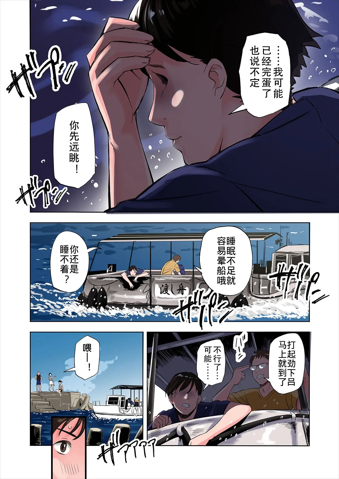 乡下的女人没事做就色诱新来的年轻肉棒 - 全集(上) - page 2