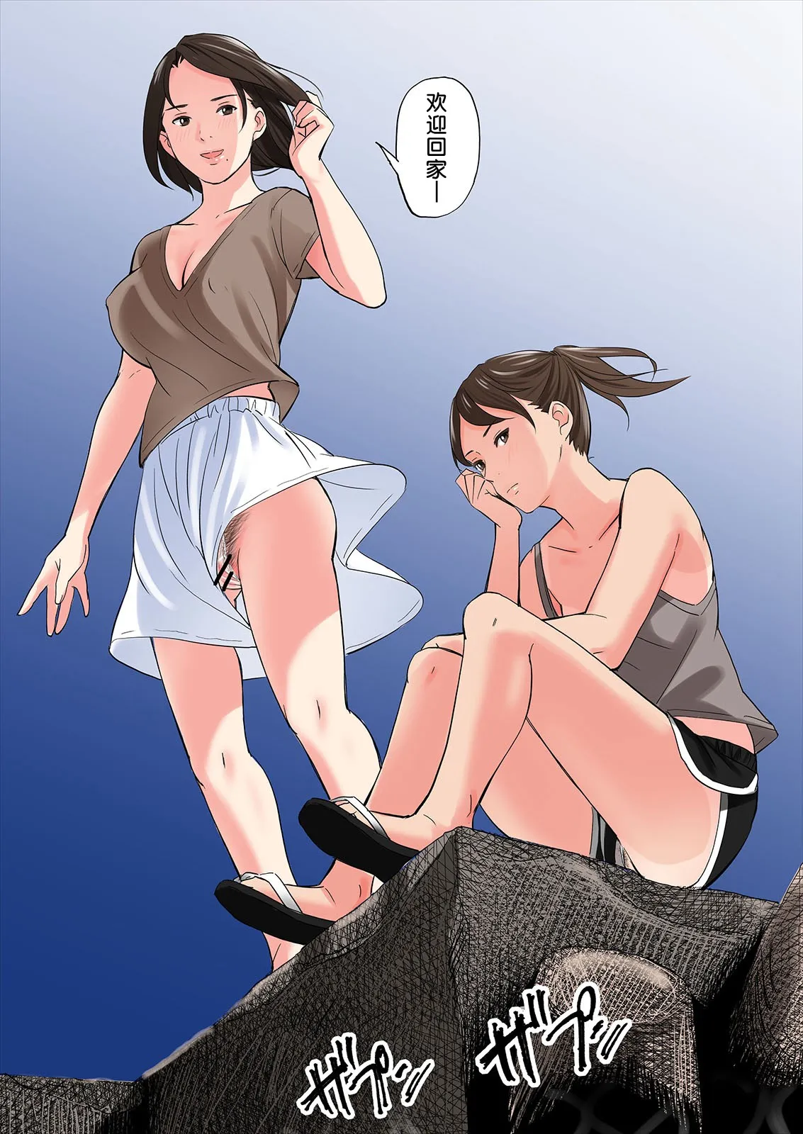 乡下的女人没事做就色诱新来的年轻肉棒 - 全集(上) - page 3