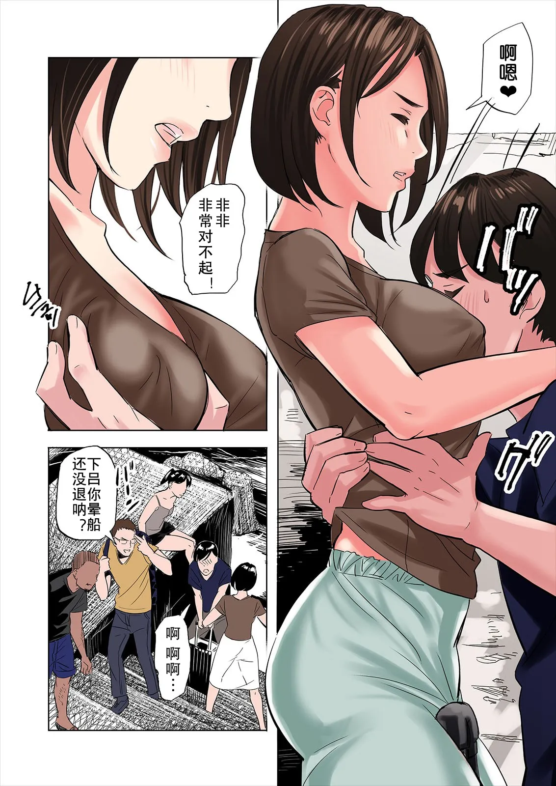 乡下的女人没事做就色诱新来的年轻肉棒 - 全集(上) - page 6