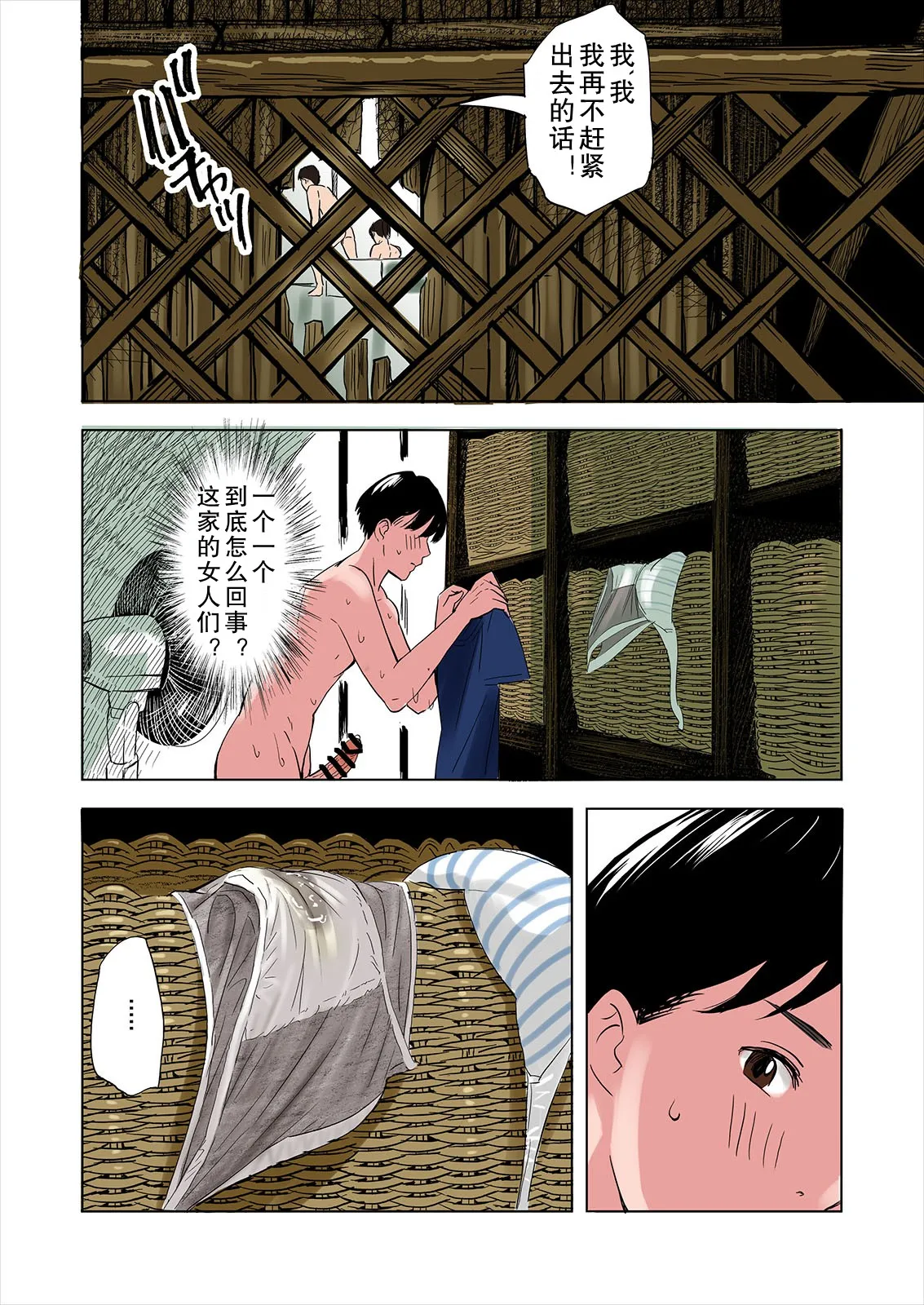 乡下的女人没事做就色诱新来的年轻肉棒 - 全集(上) - page 18