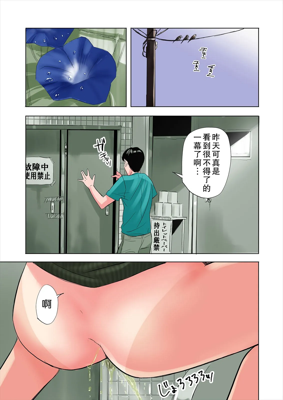 乡下的女人没事做就色诱新来的年轻肉棒 - 全集(上) - page 25