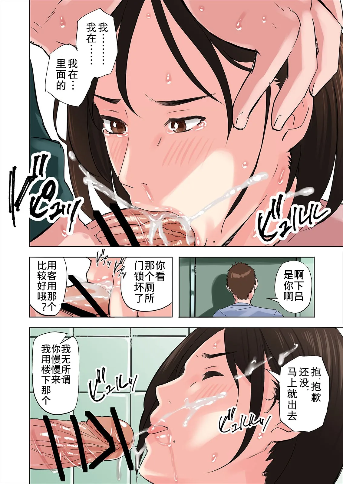 乡下的女人没事做就色诱新来的年轻肉棒 - 全集(上) - page 36