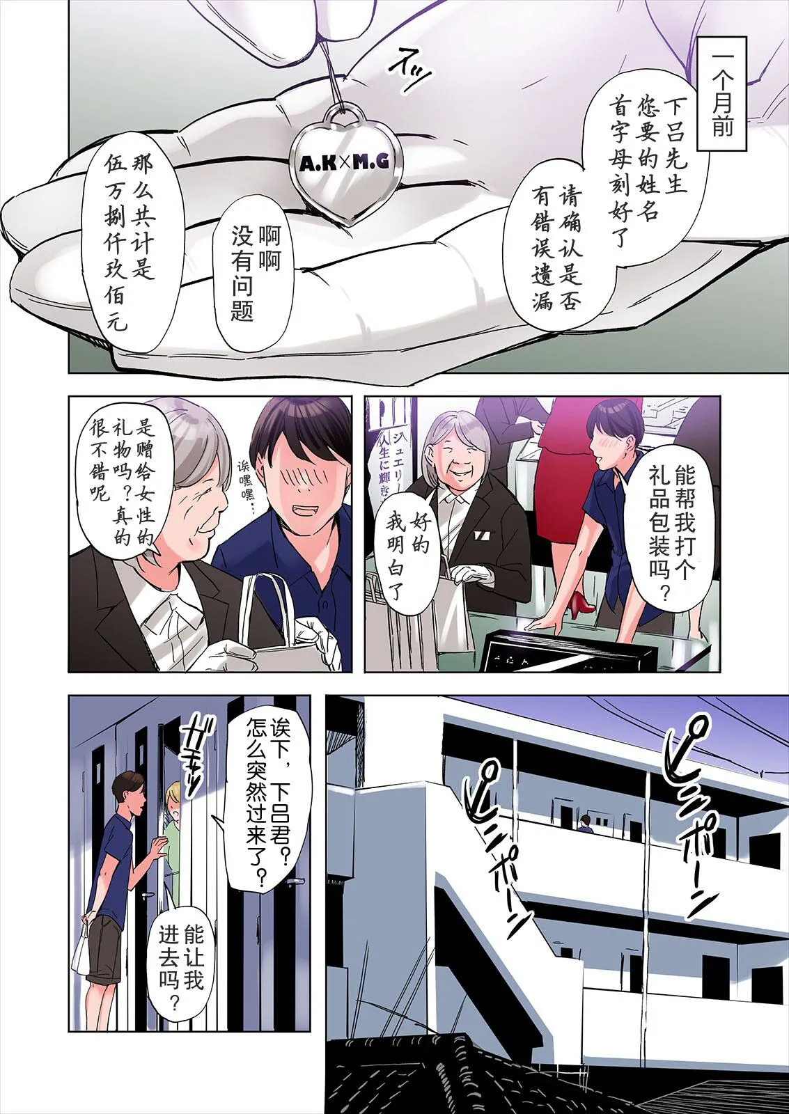 乡下的女人没事做就色诱新来的年轻肉棒 - 全集(下) - page 6