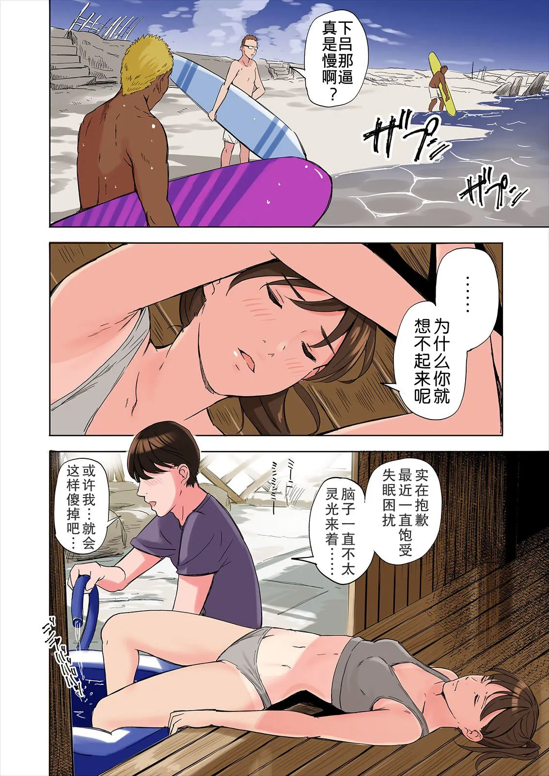 乡下的女人没事做就色诱新来的年轻肉棒 - 全集(下) - page 16