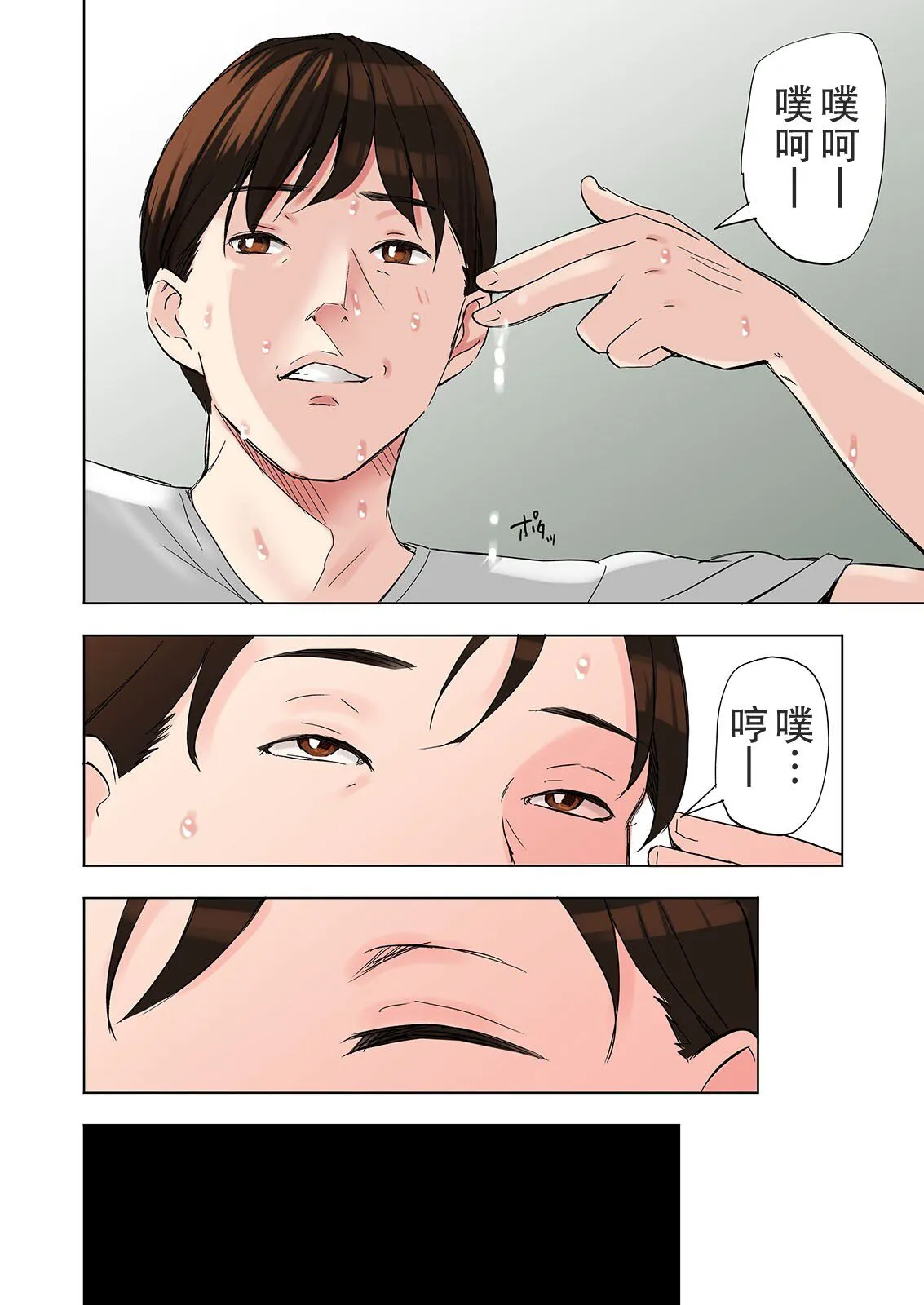 乡下的女人没事做就色诱新来的年轻肉棒 - 全集(下) - page 46
