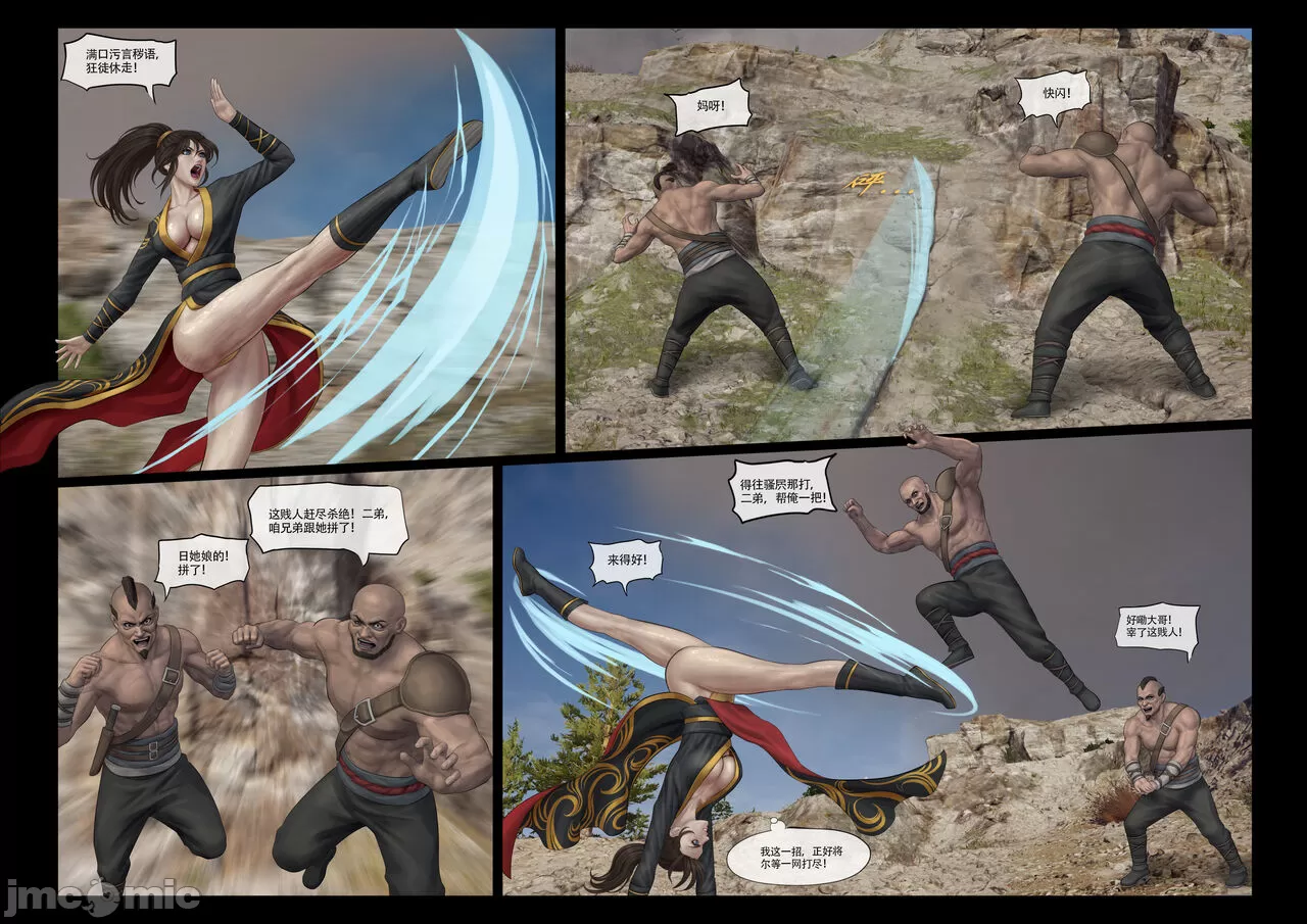 铁衣女侠Part1[feather]TheIroncladedPart1 - 开始阅读 - page 2