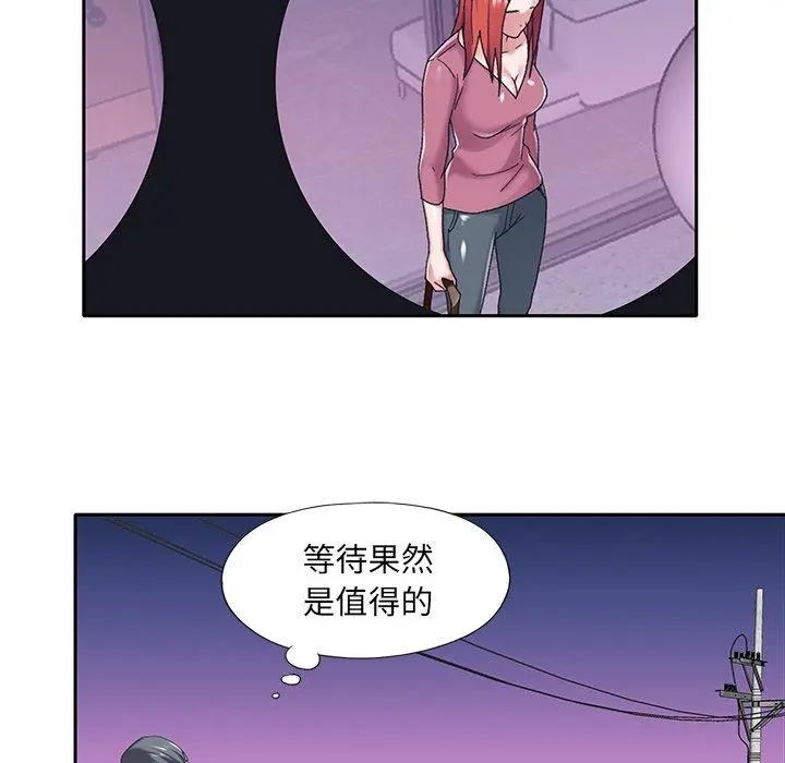 特殊佣人 - 第34话 - page 5