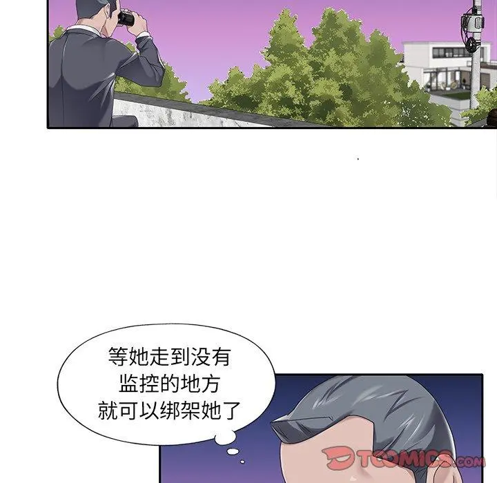 特殊佣人 - 第34话 - page 6