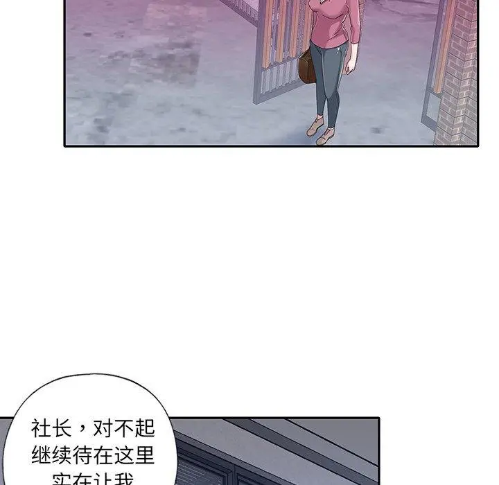 特殊佣人 - 第34话 - page 8