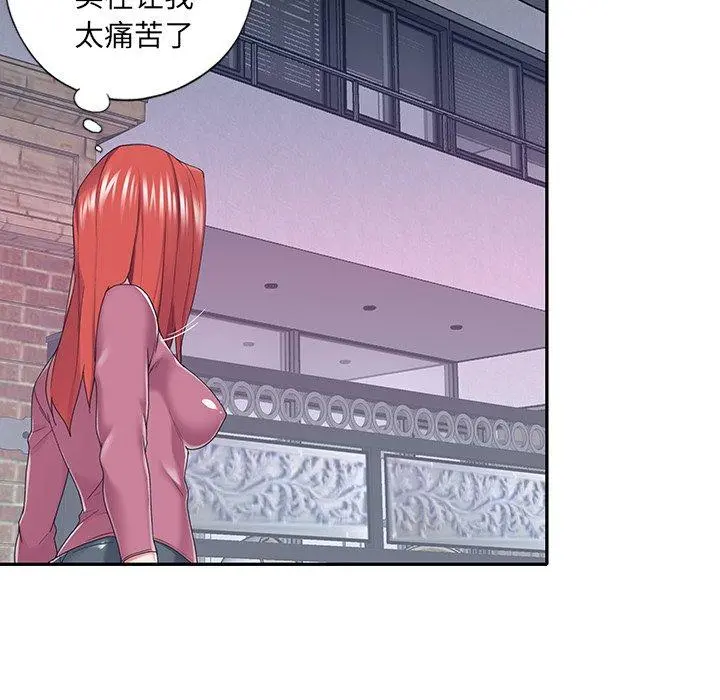 特殊佣人 - 第34话 - page 9