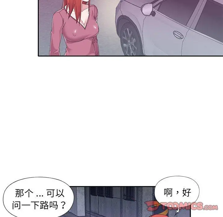 特殊佣人 - 第34话 - page 14