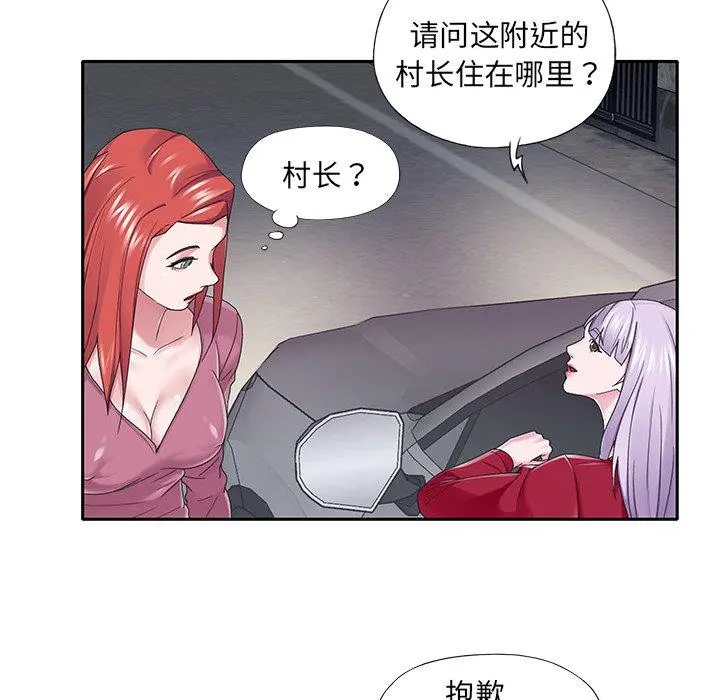 特殊佣人 - 第34话 - page 16