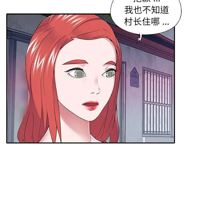 特殊佣人 - 第34话 - page 17