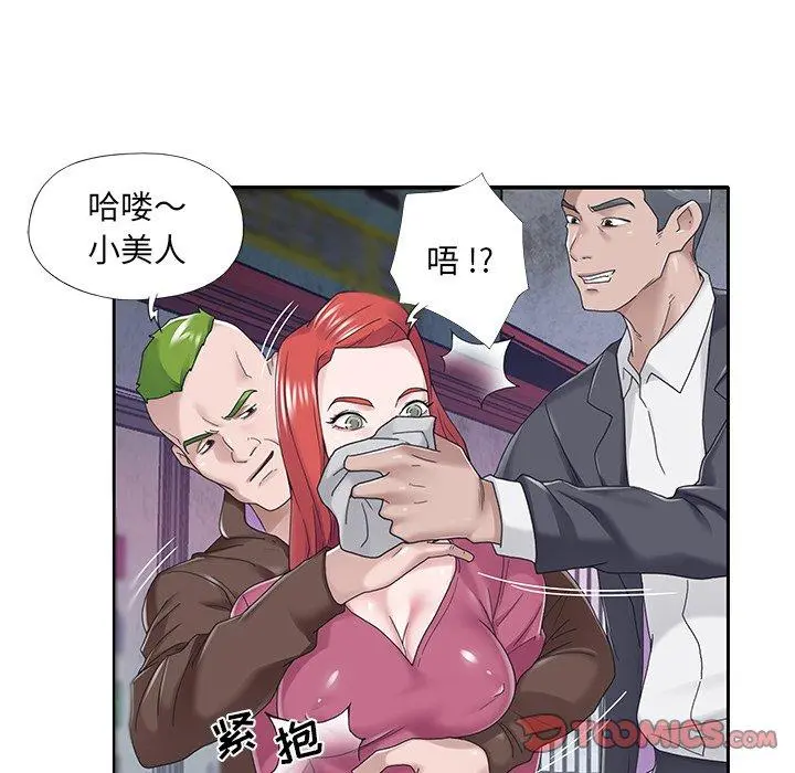 特殊佣人 - 第34话 - page 18