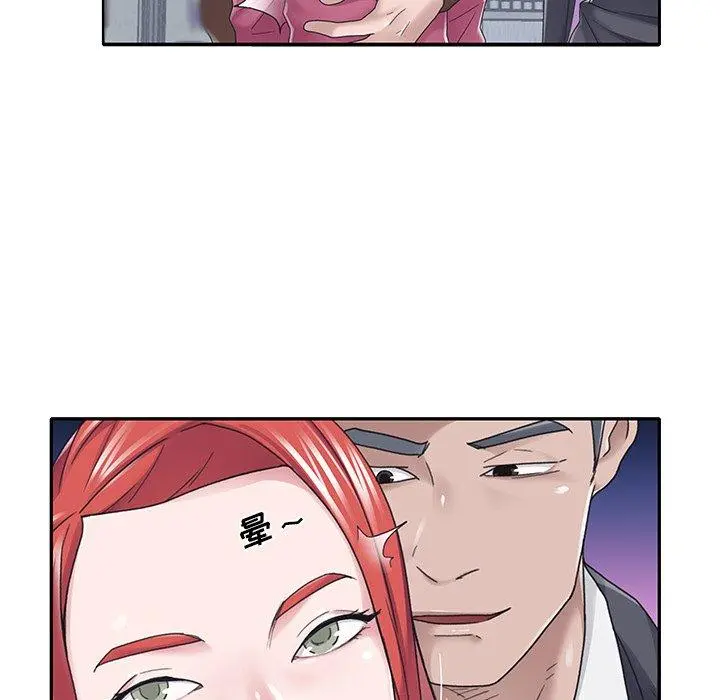 特殊佣人 - 第34话 - page 19