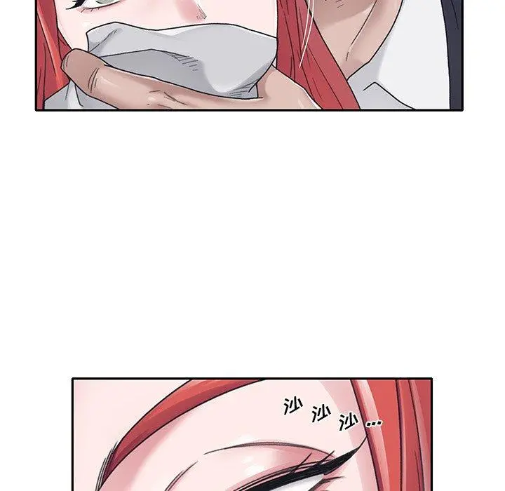 特殊佣人 - 第34话 - page 20