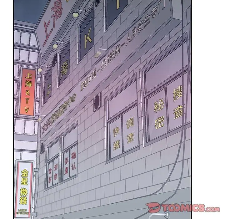 特殊佣人 - 第34话 - page 22