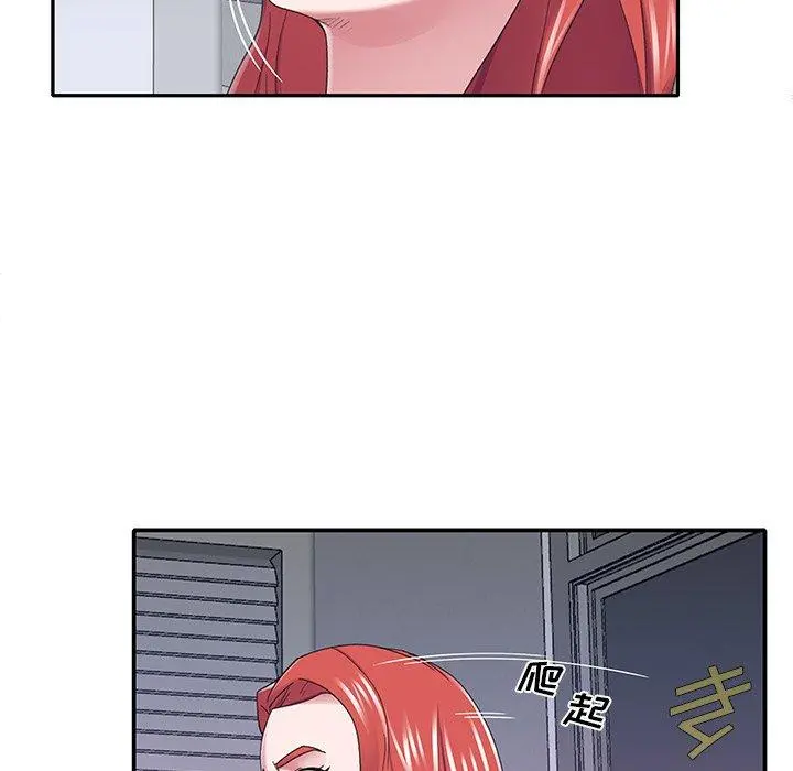 特殊佣人 - 第34话 - page 25
