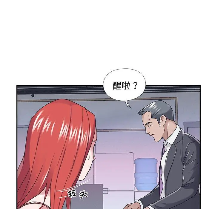 特殊佣人 - 第34话 - page 29